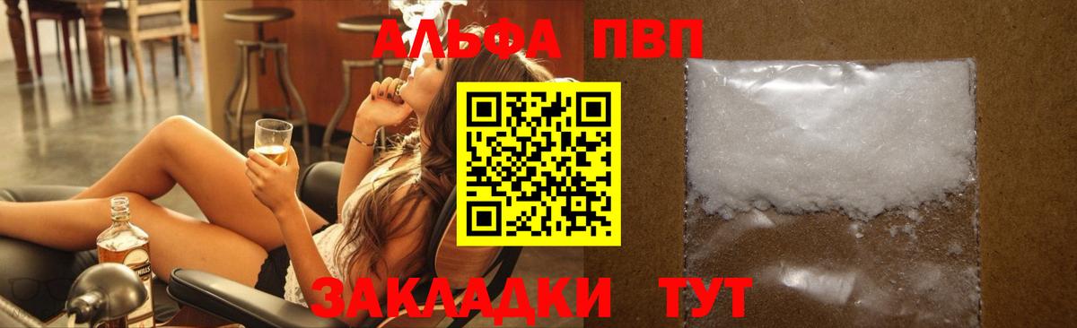 Alpha PVP кристаллы  A PVP мука  Нижнеудинск  Вход с VPN 