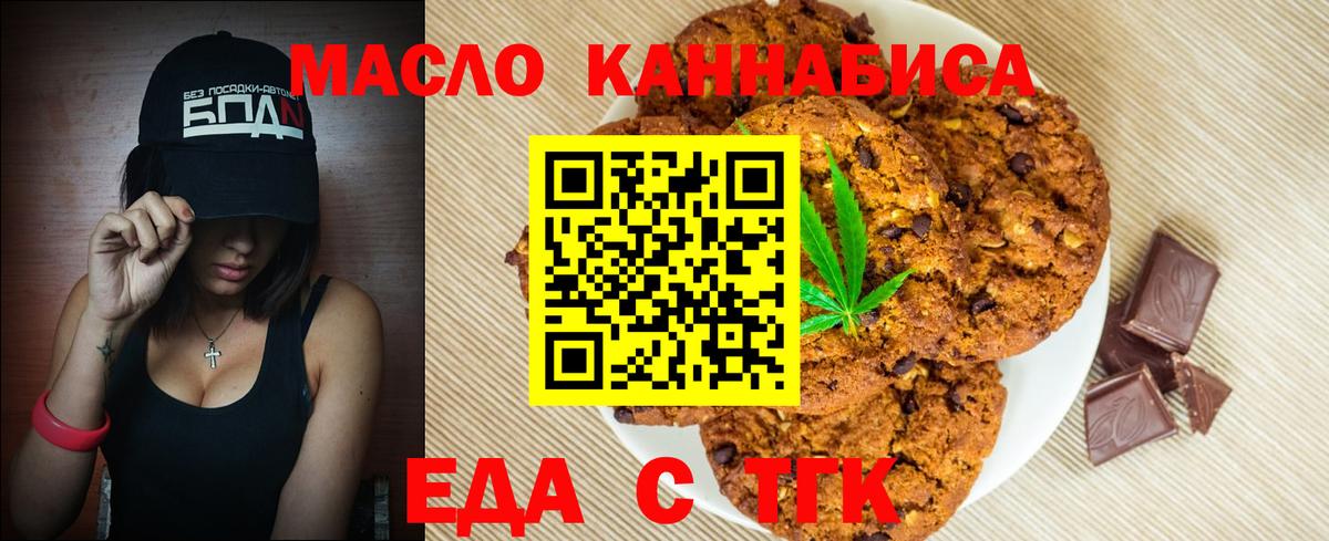 Cannafood конопля  Нижнеудинск 