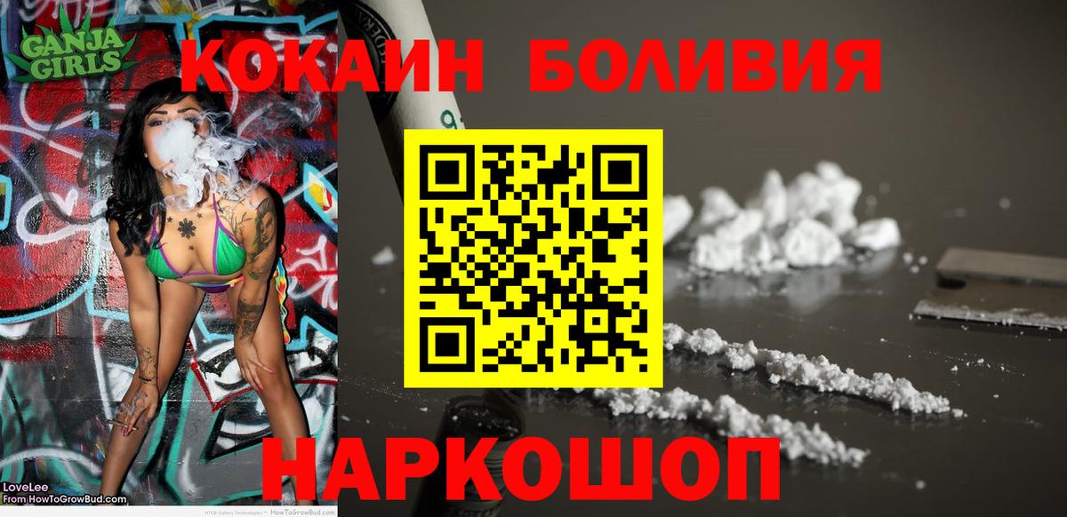 Кокаин VHQ Нижнеудинск