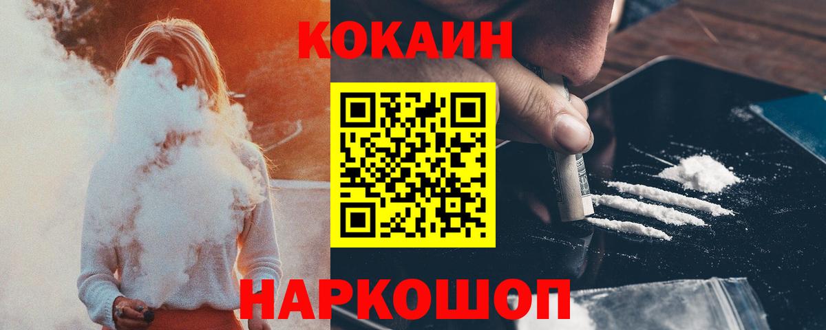 COCAIN 97% Нижнеудинск