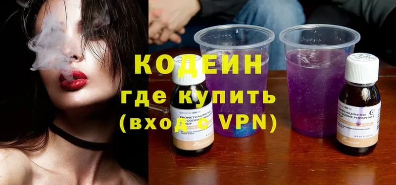 Кодеиновый сироп Lean Purple Drank  где купить наркоту  Нижнеудинск 