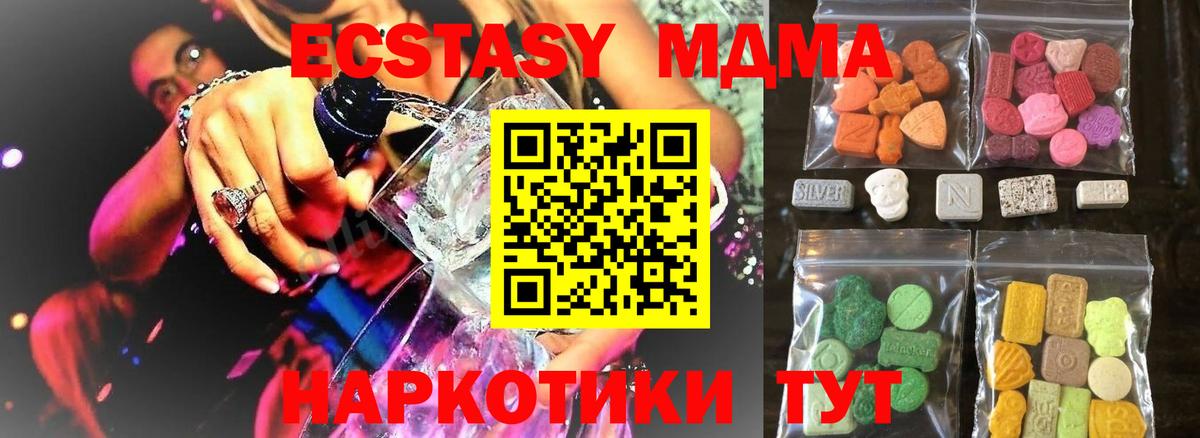 ЭКСТАЗИ ешки  блэк спрут вход  Вход с VPN  Экстази  Нижнеудинск  площадка Telegram  Экстази Cube 