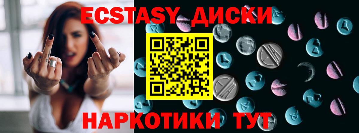 Экстази XTC  KRAKEN   Нижнеудинск  где продают  
