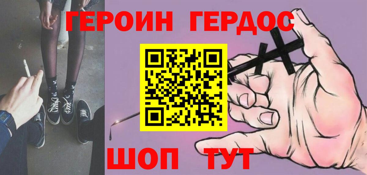 ГЕРОИН афганец  Нижнеудинск 