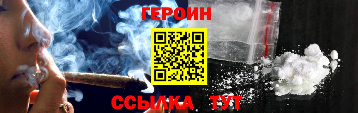 Героин афганец Нижнеудинск