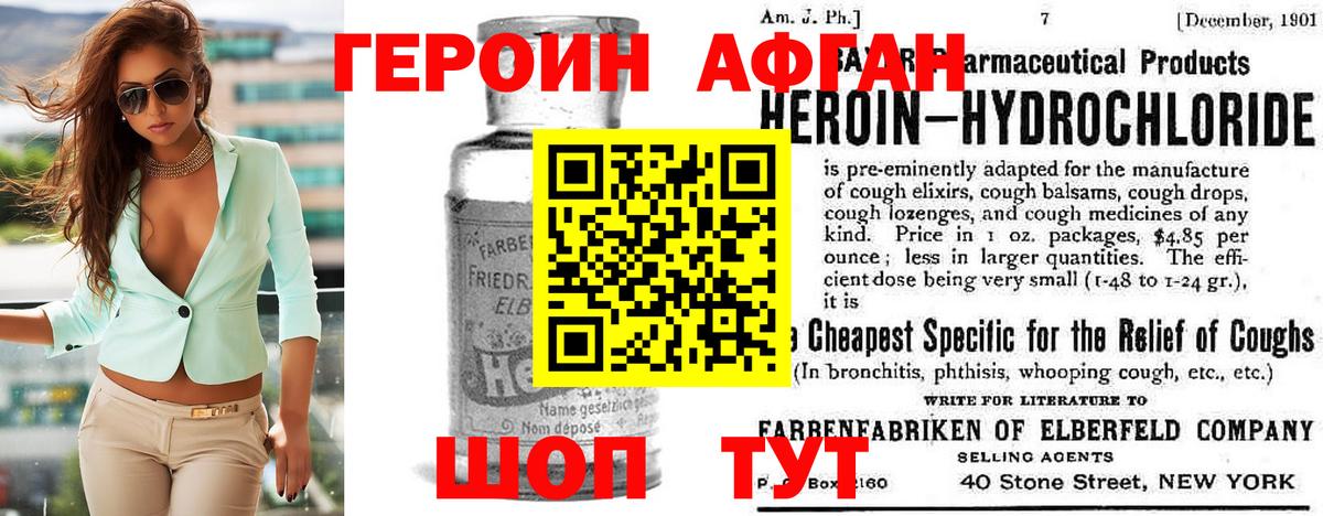 Нижнеудинск  ГЕРОИН хмурый  Вход с VPN 