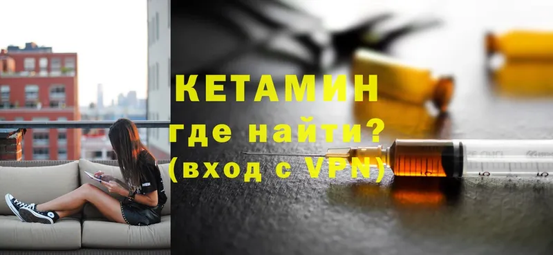 КЕТАМИН VHQ  даркнет сайт  Нижнеудинск 