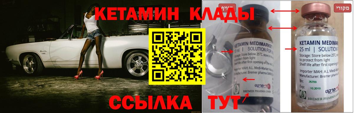 КЕТАМИН ketamine  Вход с VPN  Нижнеудинск 