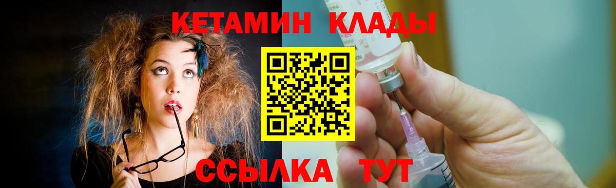 КЕТАМИН ketamine Нижнеудинск