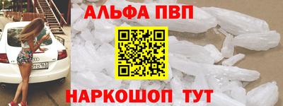альфа пвп Ирбит