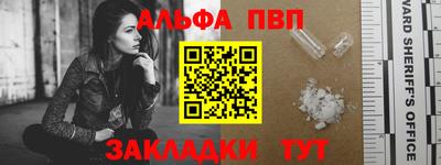 альфа пвп Ипатово