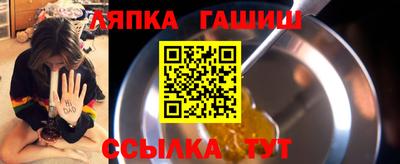 гашик Бийск