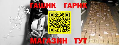 гашик Бийск