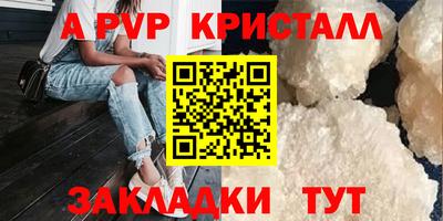 альфа пвп Ипатово