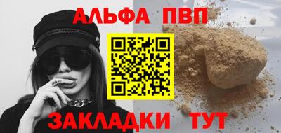 альфа пвп Ипатово