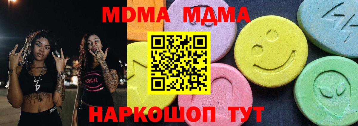 MDMA молли Нижнеудинск