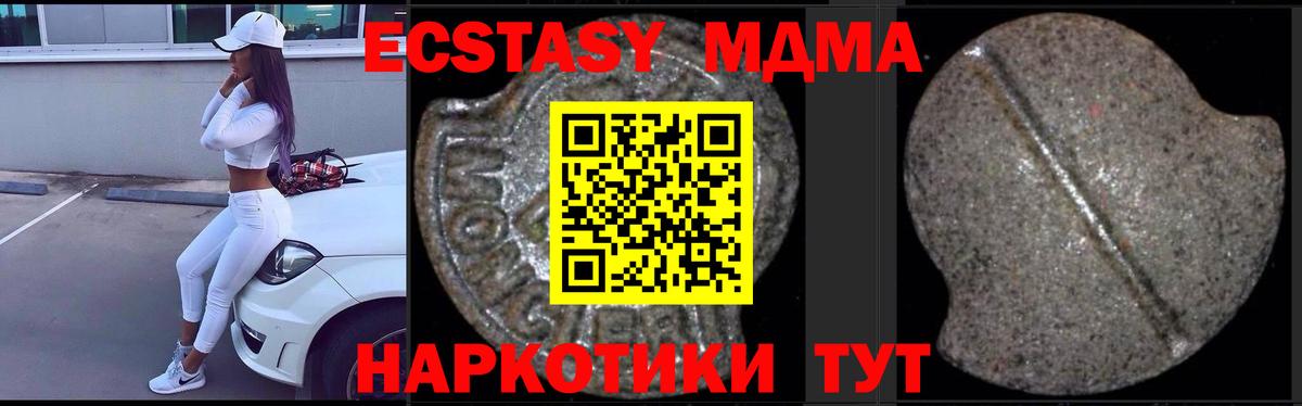 Нижнеудинск  MDMA  Вход с VPN  МДМА Molly  MDMA crystal 