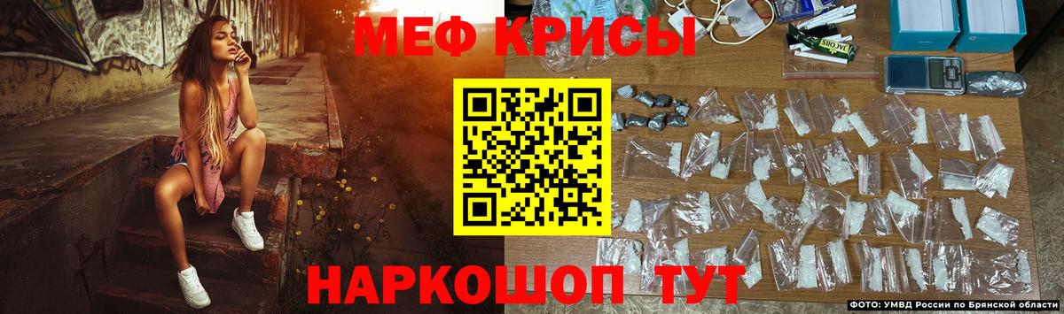 МЯУ-МЯУ  Нижнеудинск  Мефедрон  Меф мяу мяу 