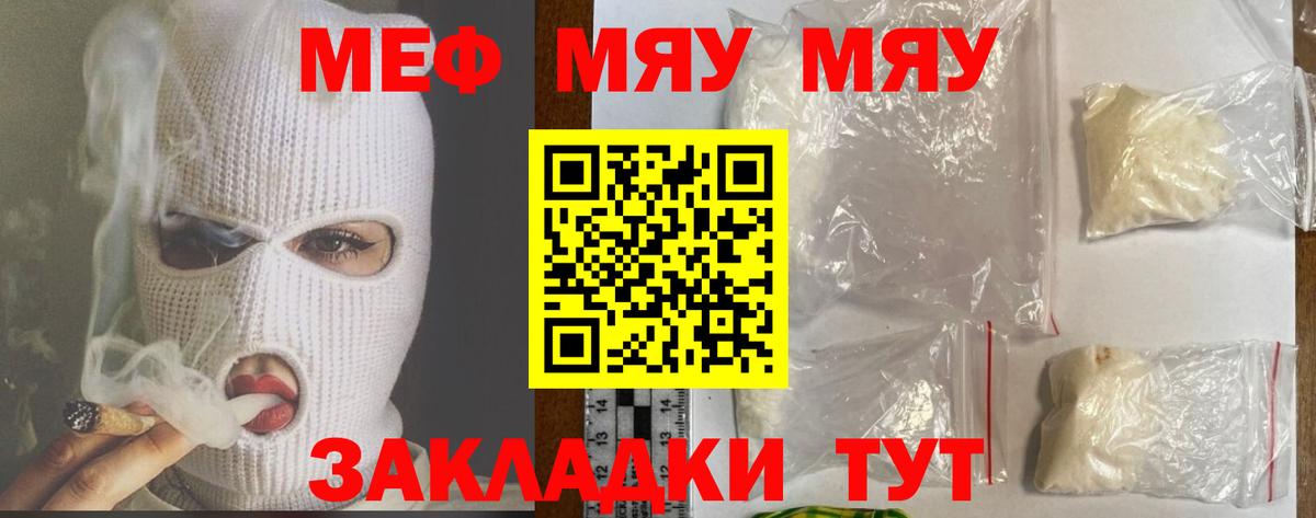 Мефедрон кристаллы Нижнеудинск
