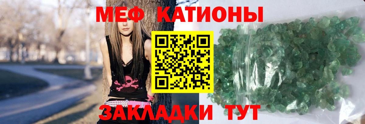 МЯУ-МЯУ mephedrone  Вход с VPN  Нижнеудинск  что такое   Меф VHQ  МЯУ-МЯУ 