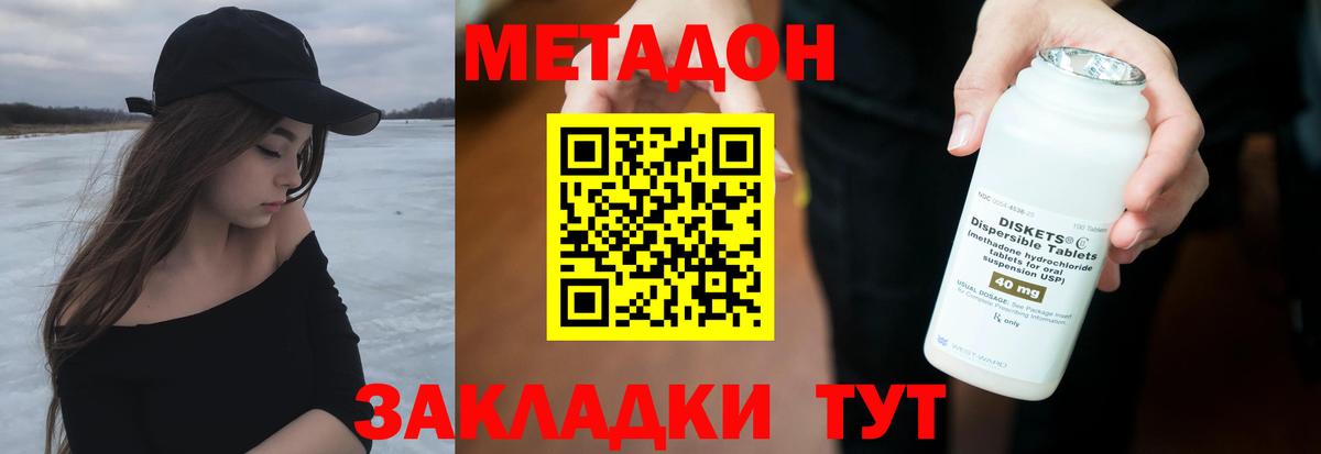 МЕТАДОН белоснежный  Вход с VPN  Нижнеудинск  Метадон кристалл 