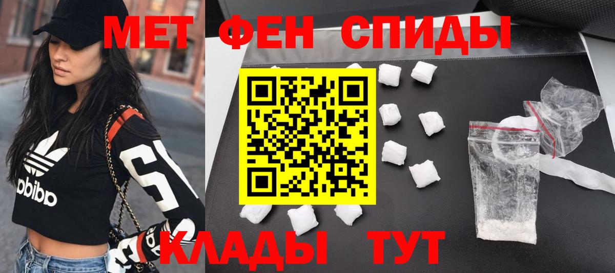 Первитин  Нижнеудинск  МЕТАМФЕТАМИН Methamphetamine 