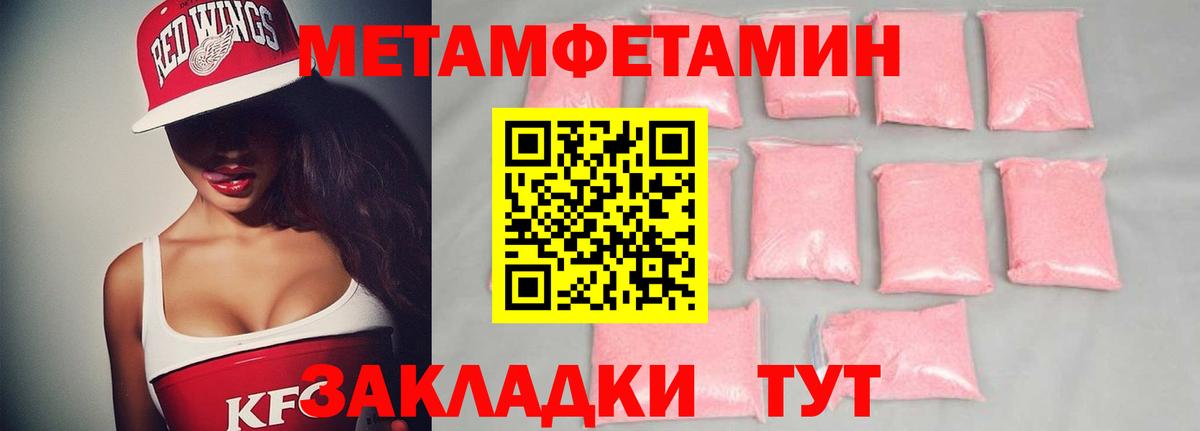 МЕТАМФЕТАМИН Methamphetamine  МЕТАМФЕТАМИН Methamphetamine  Нижнеудинск  Вход с VPN 