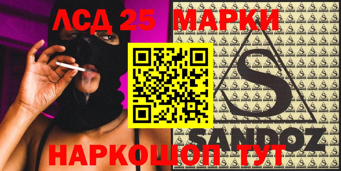 Марки 25I-NBOMe 1,5мг  Нижнеудинск 