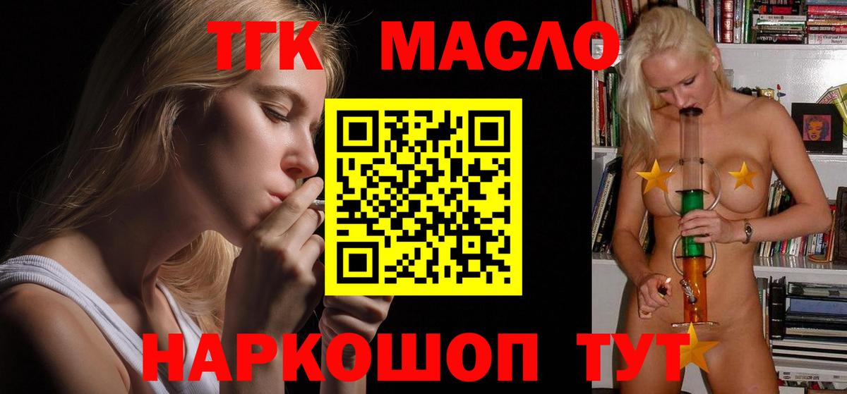 Дистиллят ТГК THC oil  Нижнеудинск 